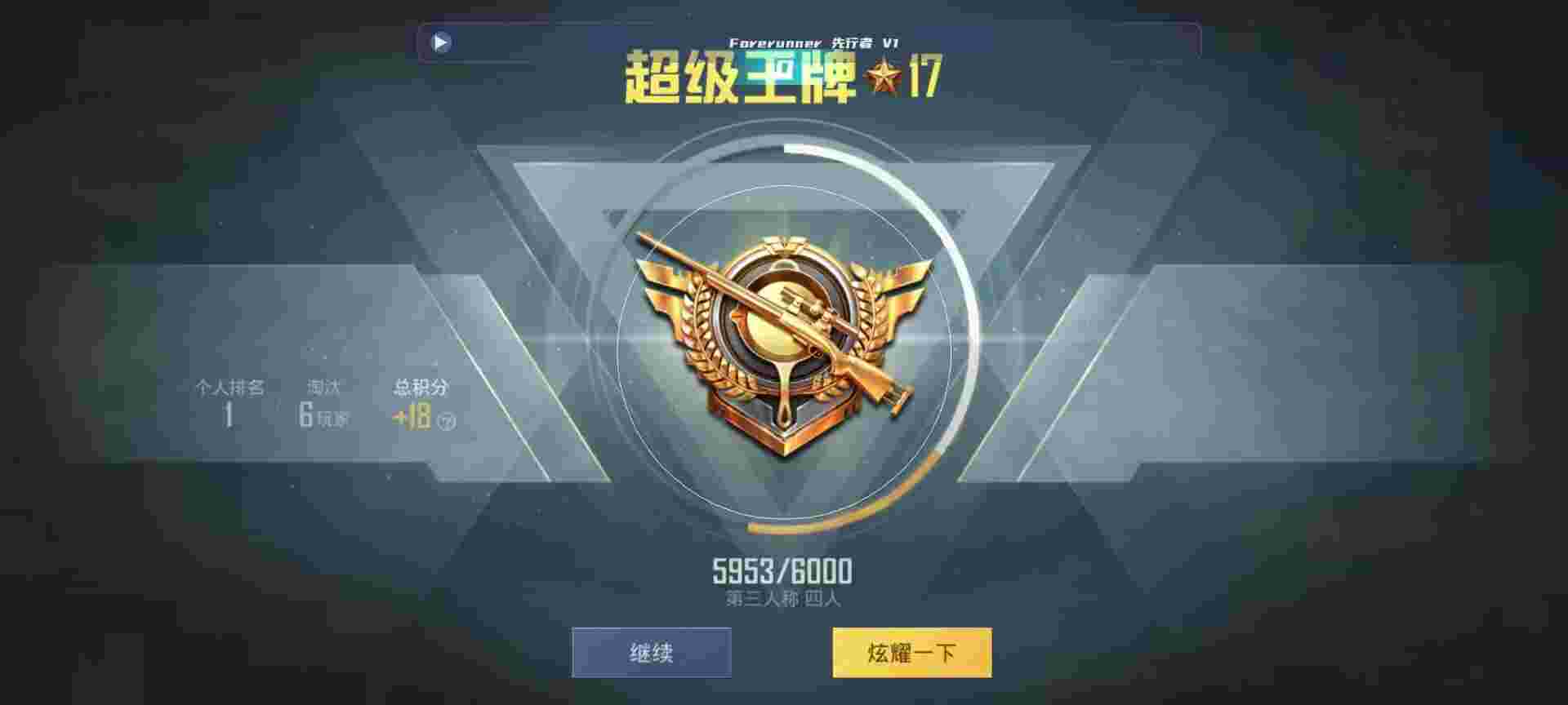 和平精英鸡腿辅助自瞄 - ��ƽ��Ӣ��һ��������辅助预览图